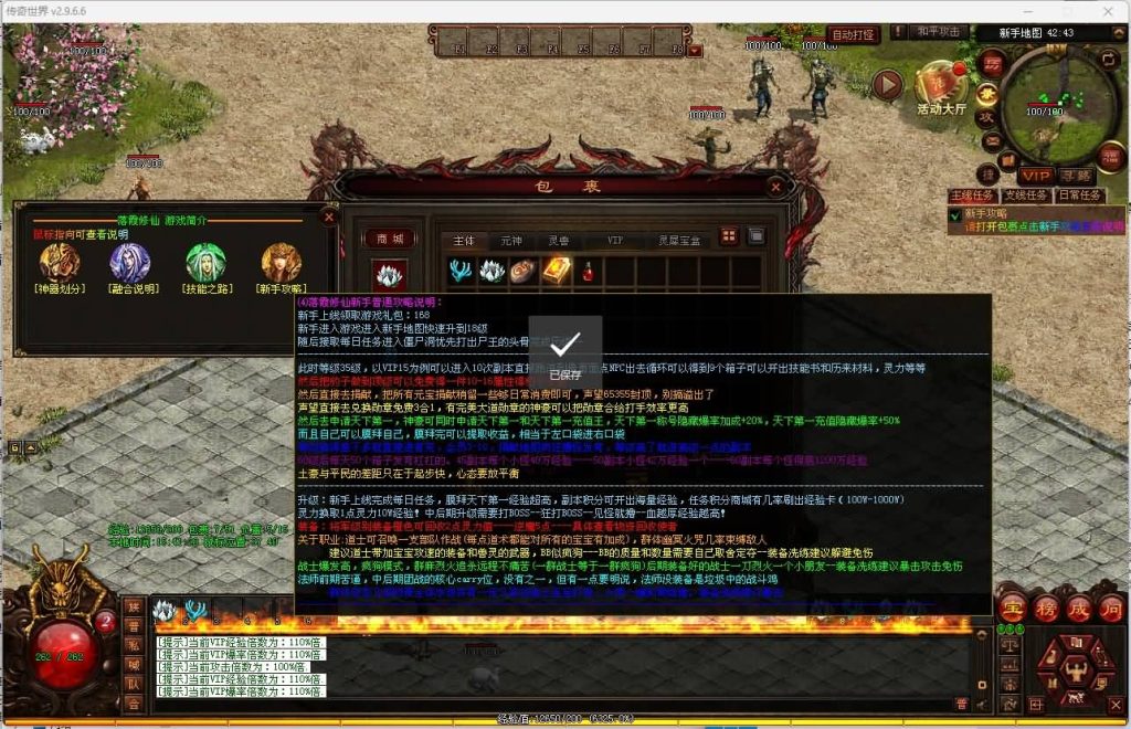 图片[9]_【落霞修仙版】[传奇世界端游]+视频参考搭建教程_久似妖气源码网