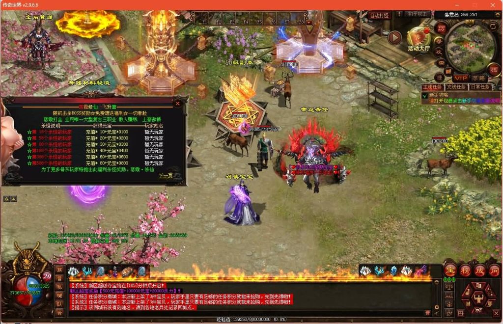 图片[30]_【落霞修仙版】[传奇世界端游]+视频参考搭建教程_久似妖气源码网