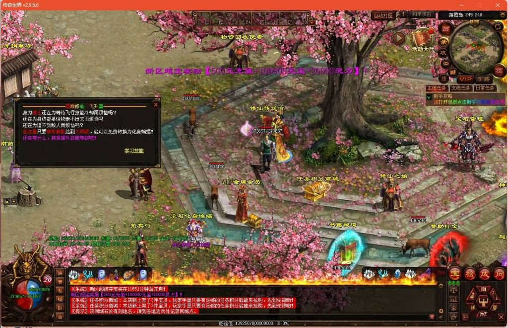 图片[26]_【落霞修仙版】[传奇世界端游]+视频参考搭建教程_久似妖气源码网