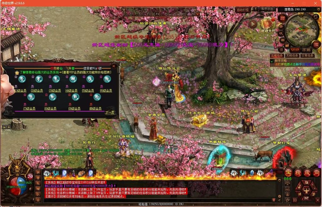 图片[25]_【落霞修仙版】[传奇世界端游]+视频参考搭建教程_久似妖气源码网