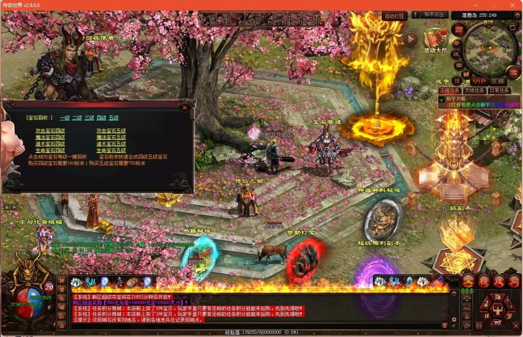图片[28]_【落霞修仙版】[传奇世界端游]+视频参考搭建教程_久似妖气源码网
