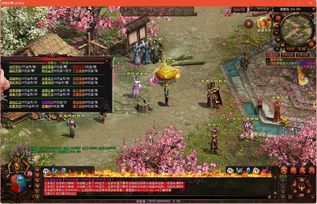 图片[12]_【落霞修仙版】[传奇世界端游]+视频参考搭建教程_久似妖气源码网