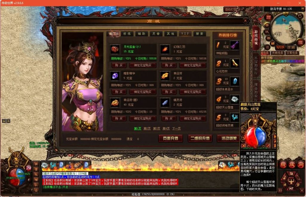 图片[24]_【落霞修仙版】[传奇世界端游]+视频参考搭建教程_久似妖气源码网