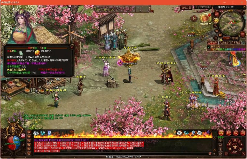 图片[11]_【落霞修仙版】[传奇世界端游]+视频参考搭建教程_久似妖气源码网