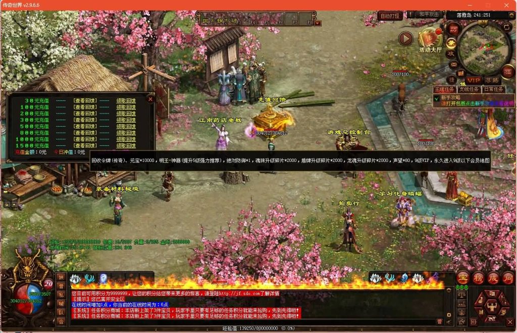 图片[13]_【落霞修仙版】[传奇世界端游]+视频参考搭建教程_久似妖气源码网