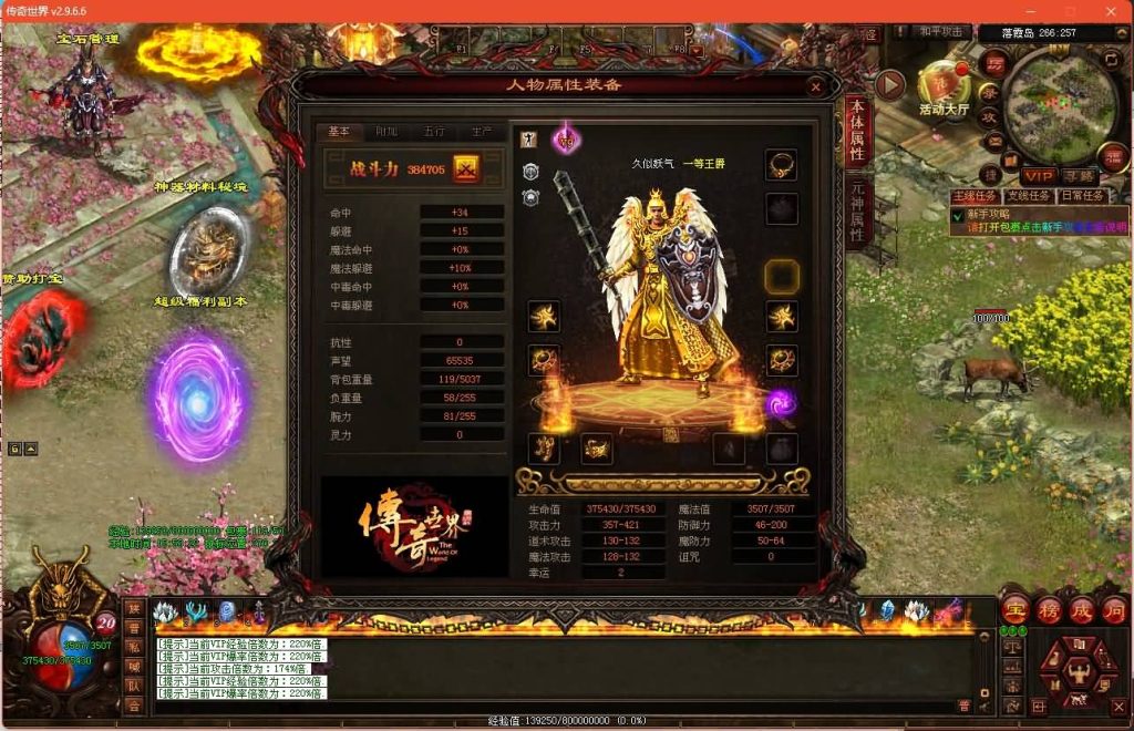 图片[32]_【落霞修仙版】[传奇世界端游]+视频参考搭建教程_久似妖气源码网