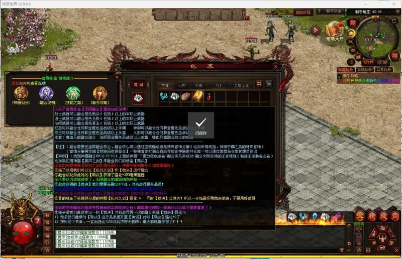 【落霞修仙版】[传奇世界端游]+视频参考搭建教程_久似妖气源码网