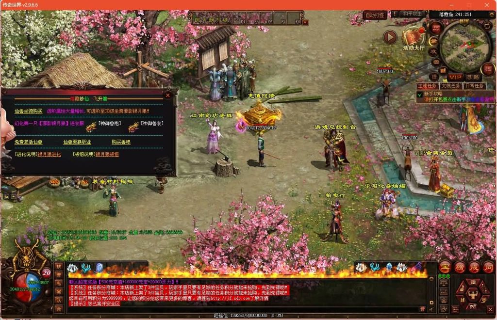 图片[10]_【落霞修仙版】[传奇世界端游]+视频参考搭建教程_久似妖气源码网