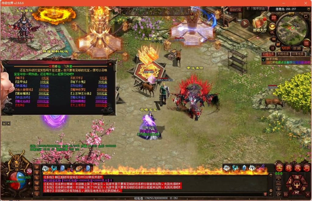 图片[31]_【落霞修仙版】[传奇世界端游]+视频参考搭建教程_久似妖气源码网