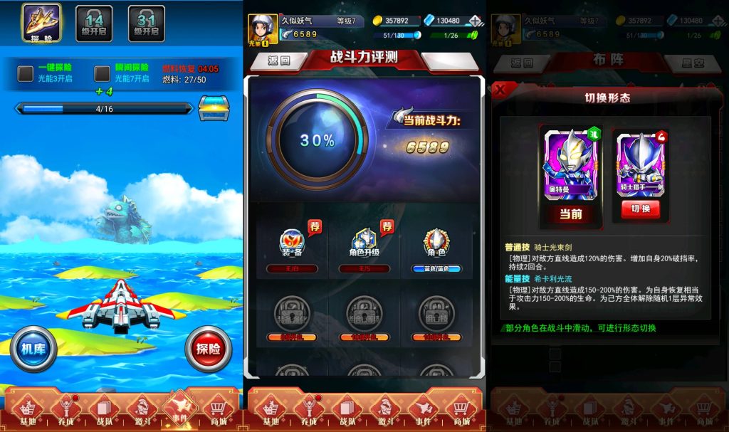 图片[4]_【奥特曼系列OL代金券内购修复第二版】全自动搭建服务端+详细文字搭建教程_久似妖气源码网