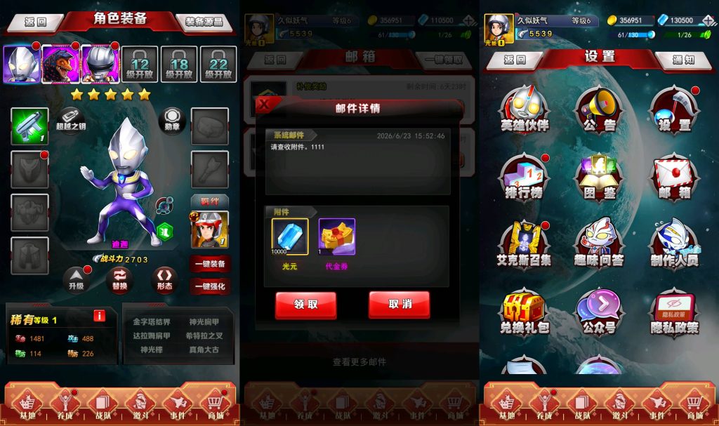 图片[3]_【奥特曼系列OL代金券内购修复第二版】全自动搭建服务端+详细文字搭建教程_久似妖气源码网
