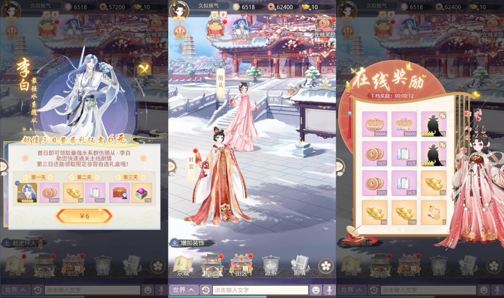 图片[3]_【盛世芳華多区跨服代金券内购版】H5[多端浏览器登录]全自动搭建服务端+源码+视频参考搭建教程_久似妖气源码网