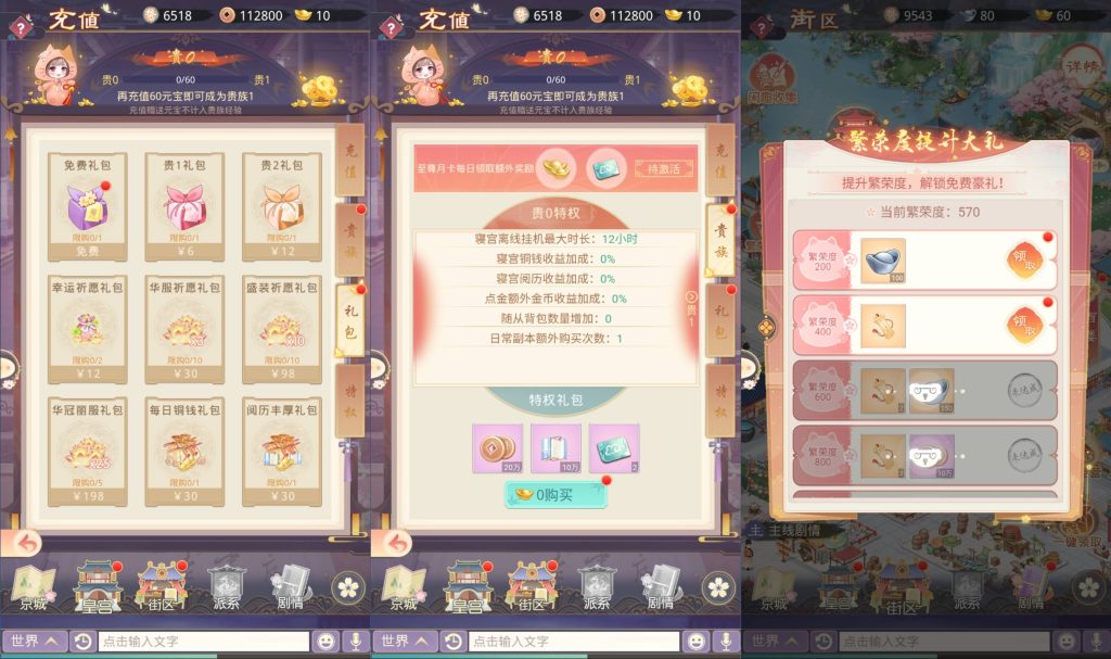 图片[5]_【盛世芳華多区跨服代金券内购版】H5[多端浏览器登录]全自动搭建服务端+源码+视频参考搭建教程_久似妖气源码网
