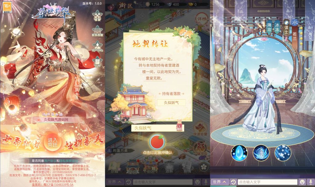图片[2]_【盛世芳華多区跨服代金券内购版】H5[多端浏览器登录]全自动搭建服务端+源码+视频参考搭建教程_久似妖气源码网