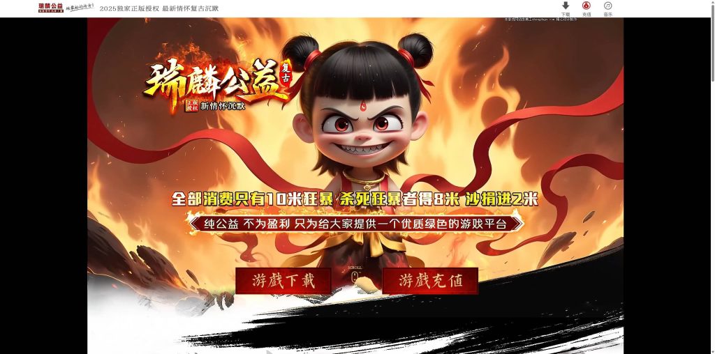 图片[7]_【瑞麟公益】[传奇端游][翎风引擎]+视频参考搭建教程_久似妖气源码网