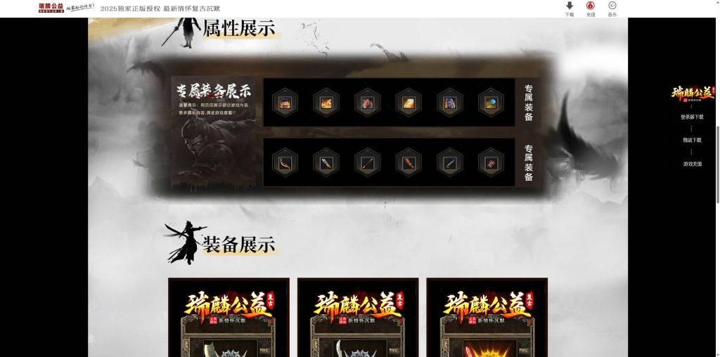 图片[8]_【瑞麟公益】[传奇端游][翎风引擎]+视频参考搭建教程_久似妖气源码网