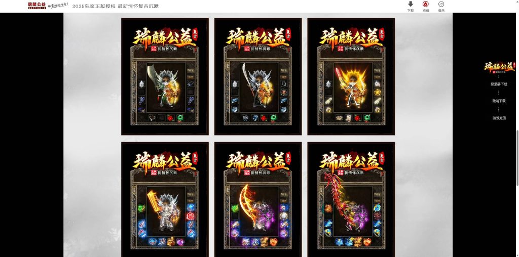 图片[9]_【瑞麟公益】[传奇端游][翎风引擎]+视频参考搭建教程_久似妖气源码网