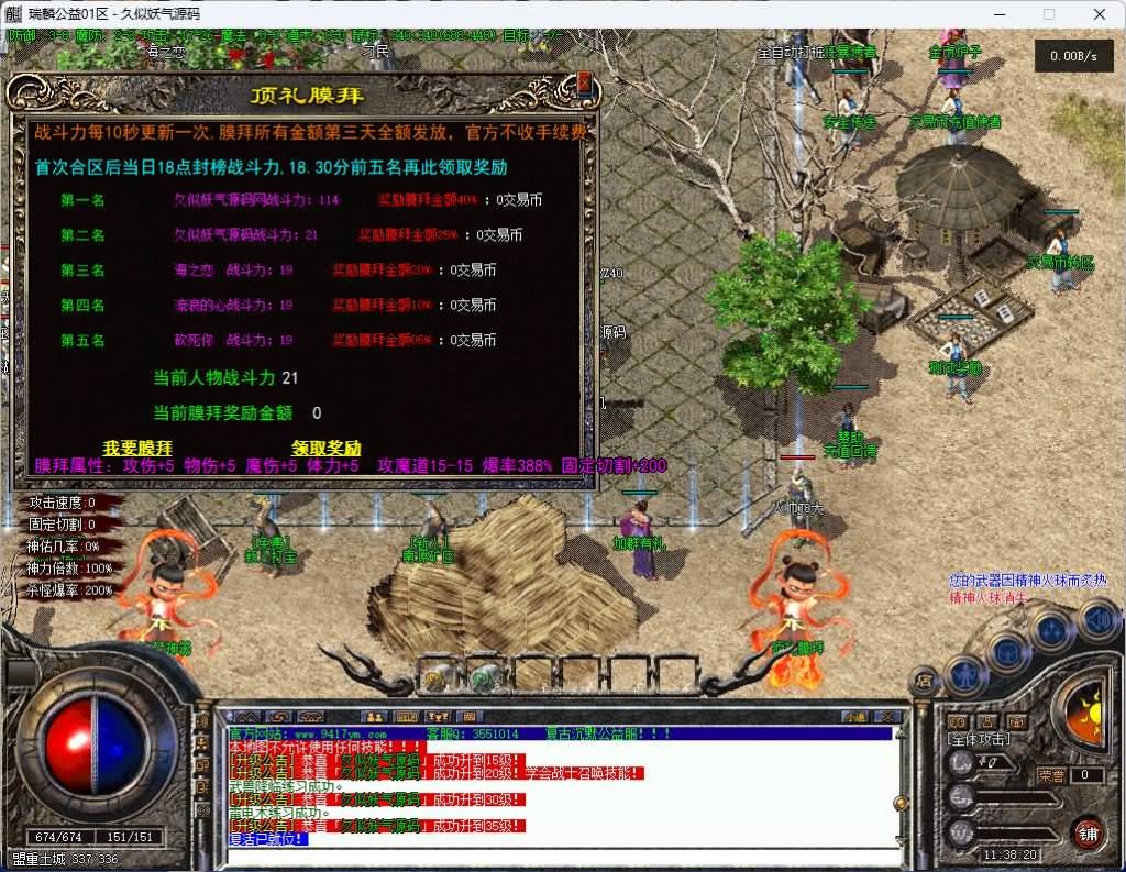 图片[13]_【瑞麟公益】[传奇端游][翎风引擎]+视频参考搭建教程_久似妖气源码网