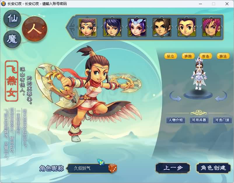 图片[2]_【长安幻夜】[梦幻西游][GGE]+源码+纯助战+详细文字搭建教程_久似妖气源码网