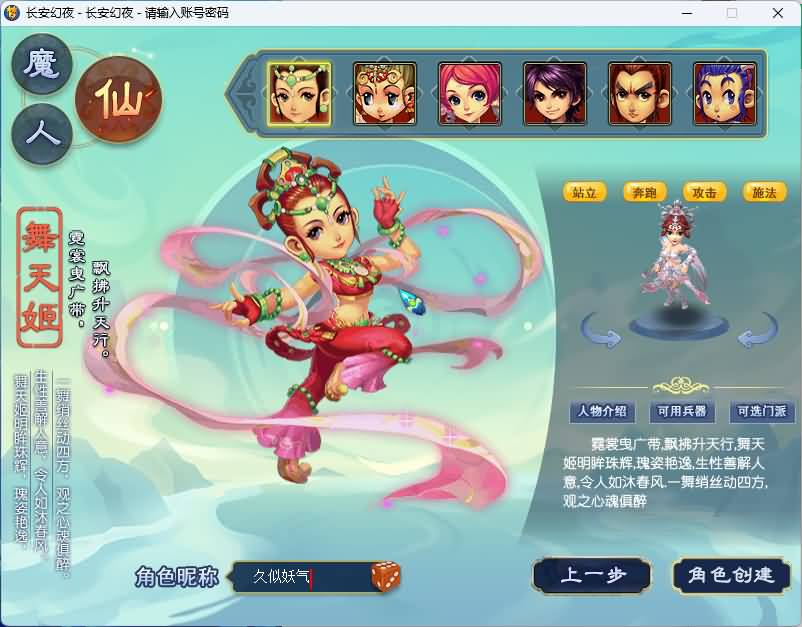 图片[4]_【长安幻夜】[梦幻西游][GGE]+源码+纯助战+详细文字搭建教程_久似妖气源码网
