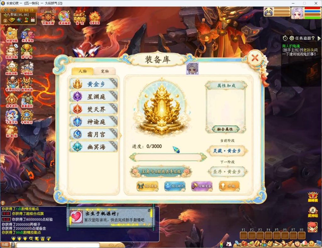 图片[14]_【长安幻夜】[梦幻西游][GGE]+源码+纯助战+详细文字搭建教程_久似妖气源码网