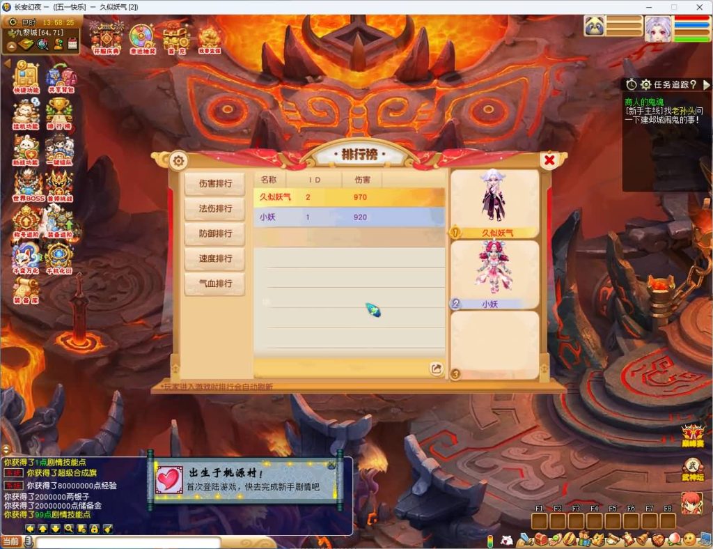 图片[16]_【长安幻夜】[梦幻西游][GGE]+源码+纯助战+详细文字搭建教程_久似妖气源码网