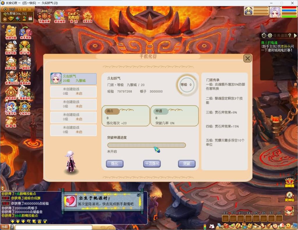 图片[18]_【长安幻夜】[梦幻西游][GGE]+源码+纯助战+详细文字搭建教程_久似妖气源码网