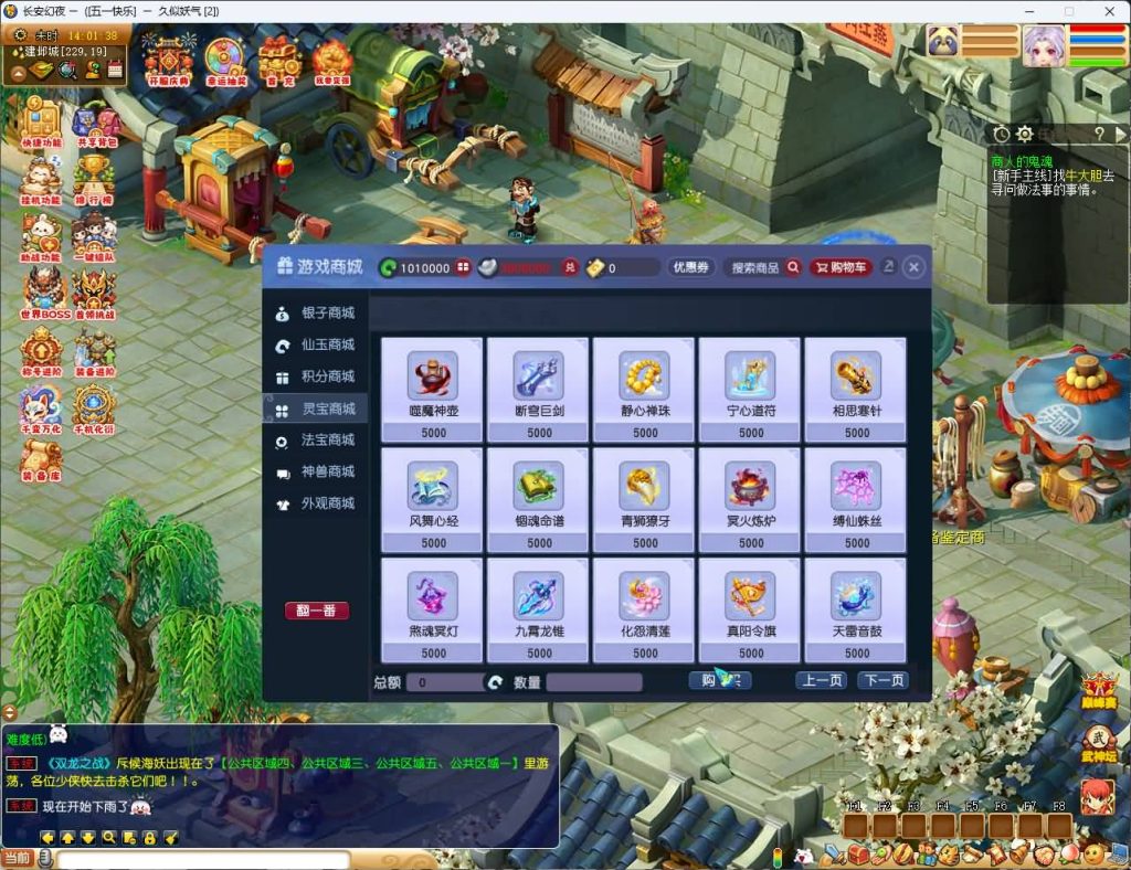 图片[30]_【长安幻夜】[梦幻西游][GGE]+源码+纯助战+详细文字搭建教程_久似妖气源码网