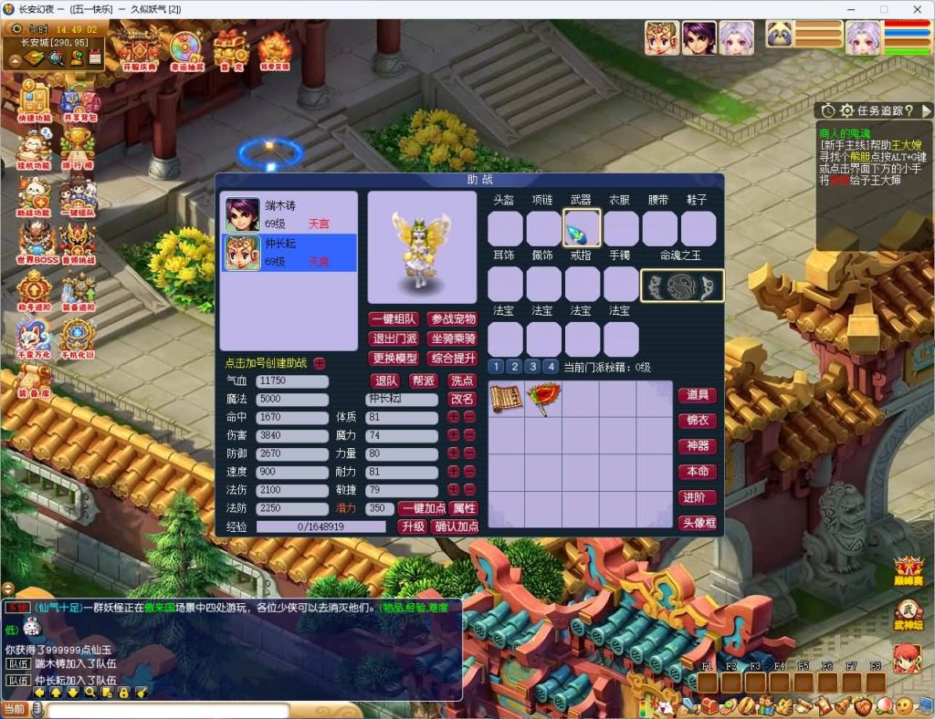 图片[37]_【长安幻夜】[梦幻西游][GGE]+源码+纯助战+详细文字搭建教程_久似妖气源码网