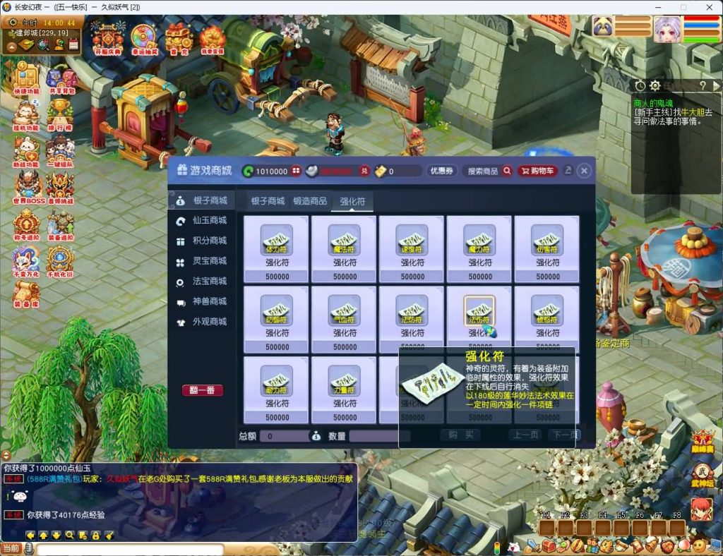 图片[26]_【长安幻夜】[梦幻西游][GGE]+源码+纯助战+详细文字搭建教程_久似妖气源码网