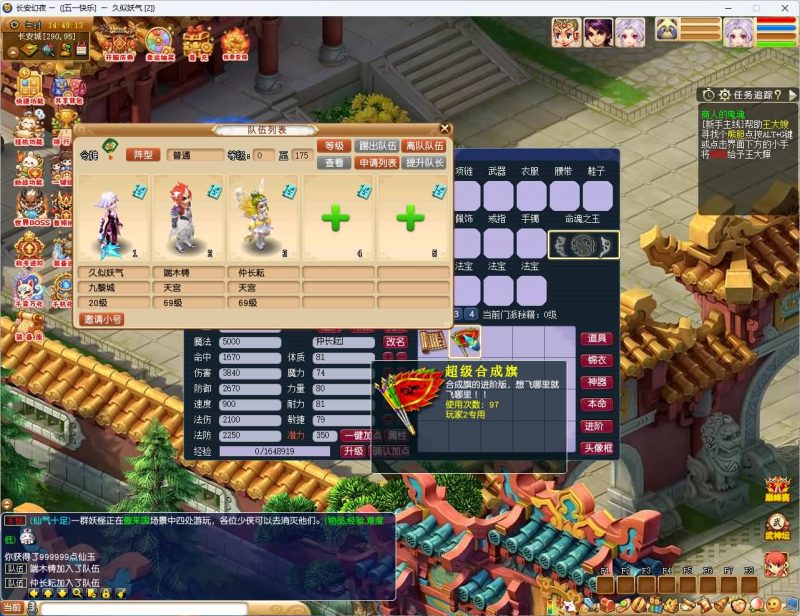 【长安幻夜】[梦幻西游][GGE]+源码+纯助战+详细文字搭建教程_久似妖气源码网
