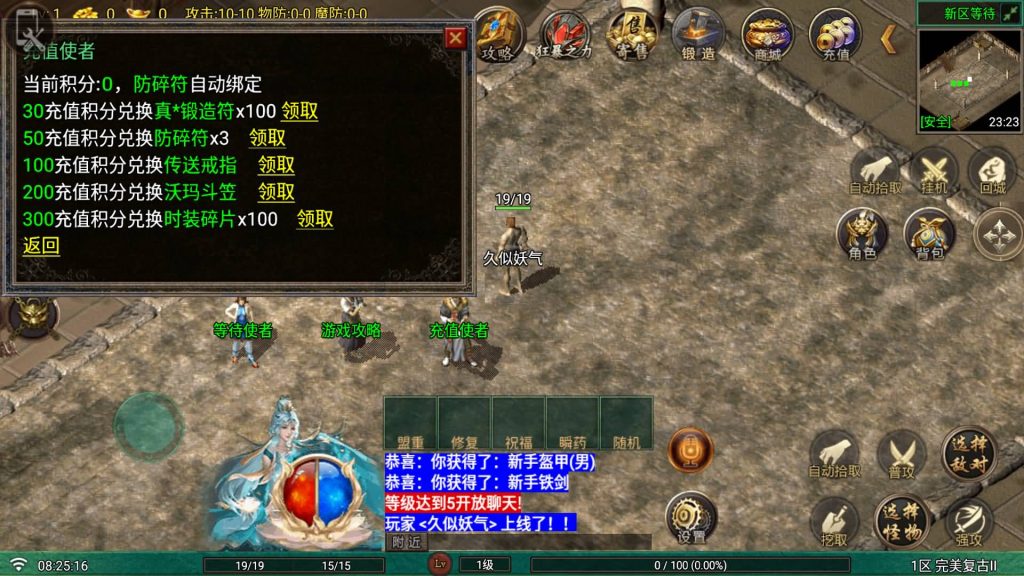 图片[4]_【完美复古2四职业】[传奇手游][战神引擎][白猪G2.5离线版]+视频参考搭建教程_久似妖气源码网