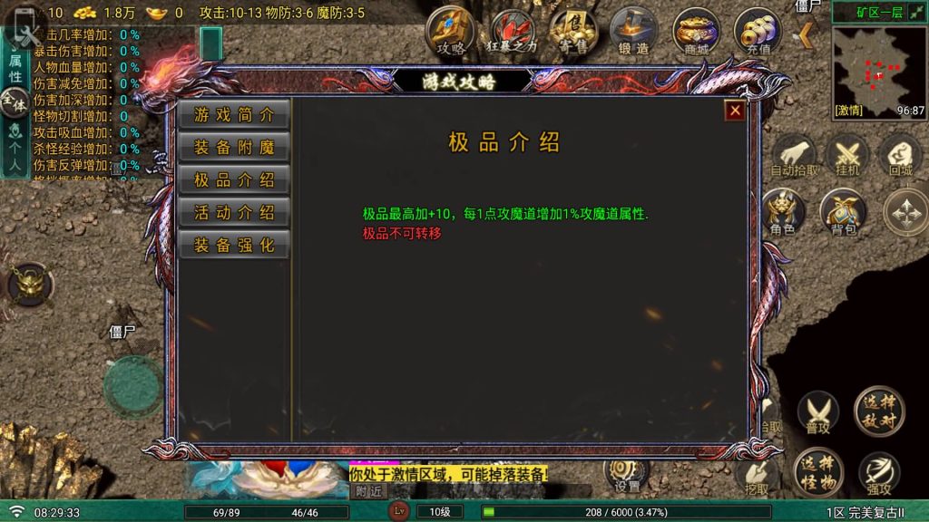 图片[7]_【完美复古2四职业】[传奇手游][战神引擎][白猪G2.5离线版]+视频参考搭建教程_久似妖气源码网