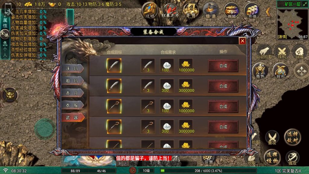 图片[13]_【完美复古2四职业】[传奇手游][战神引擎][白猪G2.5离线版]+视频参考搭建教程_久似妖气源码网