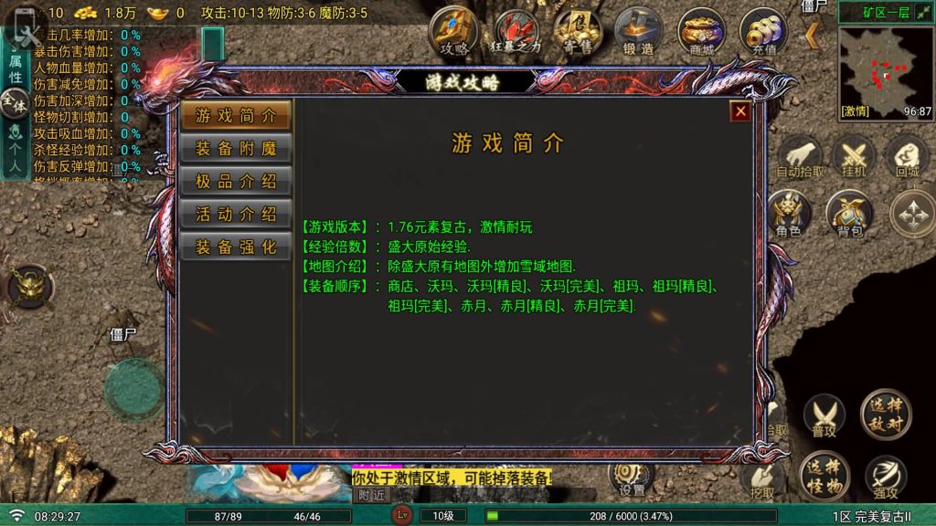 图片[5]_【完美复古2四职业】[传奇手游][战神引擎][白猪G2.5离线版]+视频参考搭建教程_久似妖气源码网