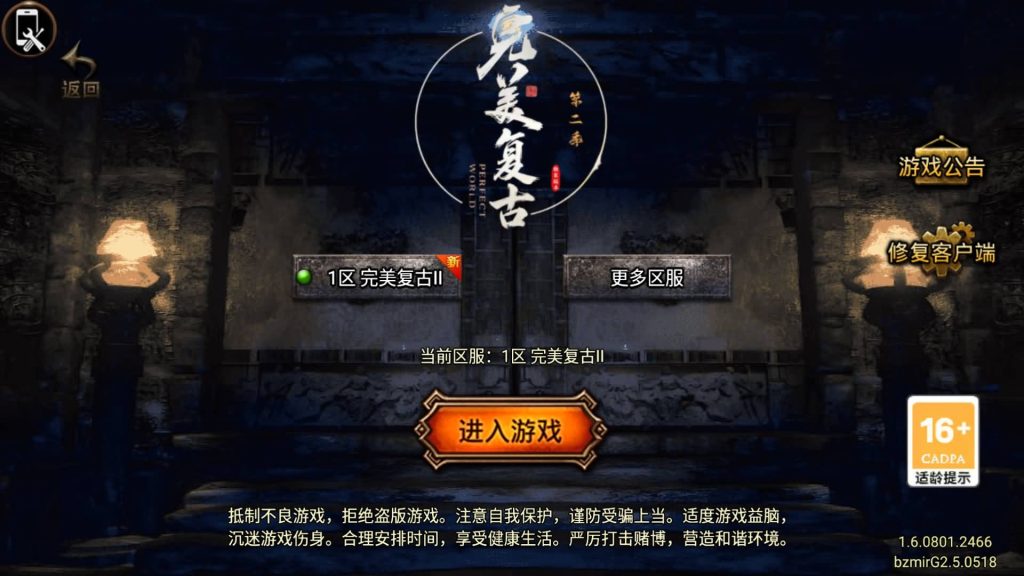 图片[3]_【完美复古2四职业】[传奇手游][战神引擎][白猪G2.5离线版]+视频参考搭建教程_久似妖气源码网