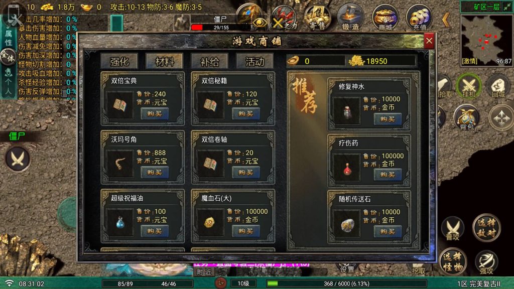 图片[15]_【完美复古2四职业】[传奇手游][战神引擎][白猪G2.5离线版]+视频参考搭建教程_久似妖气源码网