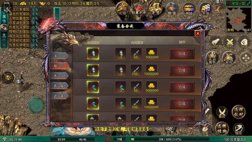 图片[10]_【完美复古2四职业】[传奇手游][战神引擎][白猪G2.5离线版]+视频参考搭建教程_久似妖气源码网
