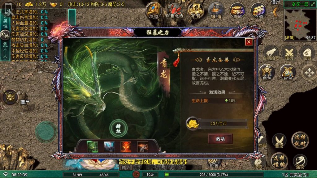 图片[8]_【完美复古2四职业】[传奇手游][战神引擎][白猪G2.5离线版]+视频参考搭建教程_久似妖气源码网