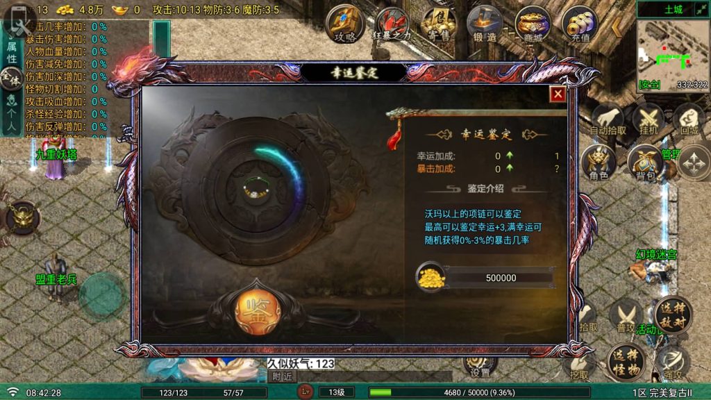 图片[26]_【完美复古2四职业】[传奇手游][战神引擎][白猪G2.5离线版]+视频参考搭建教程_久似妖气源码网