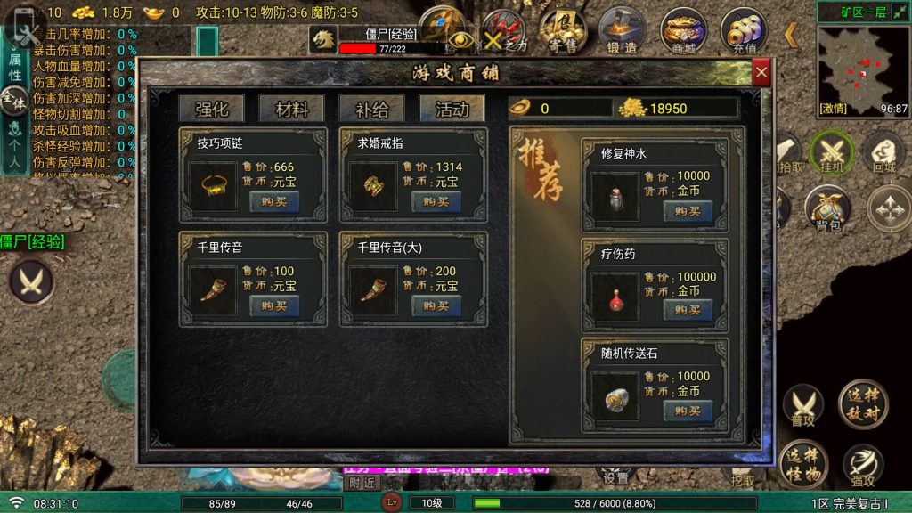 图片[17]_【完美复古2四职业】[传奇手游][战神引擎][白猪G2.5离线版]+视频参考搭建教程_久似妖气源码网