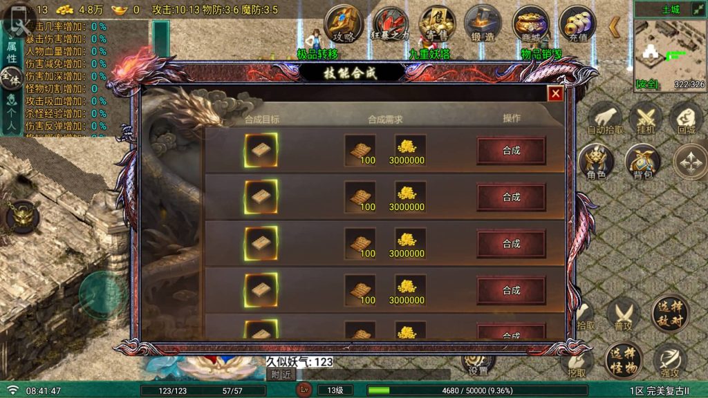 图片[21]_【完美复古2四职业】[传奇手游][战神引擎][白猪G2.5离线版]+视频参考搭建教程_久似妖气源码网