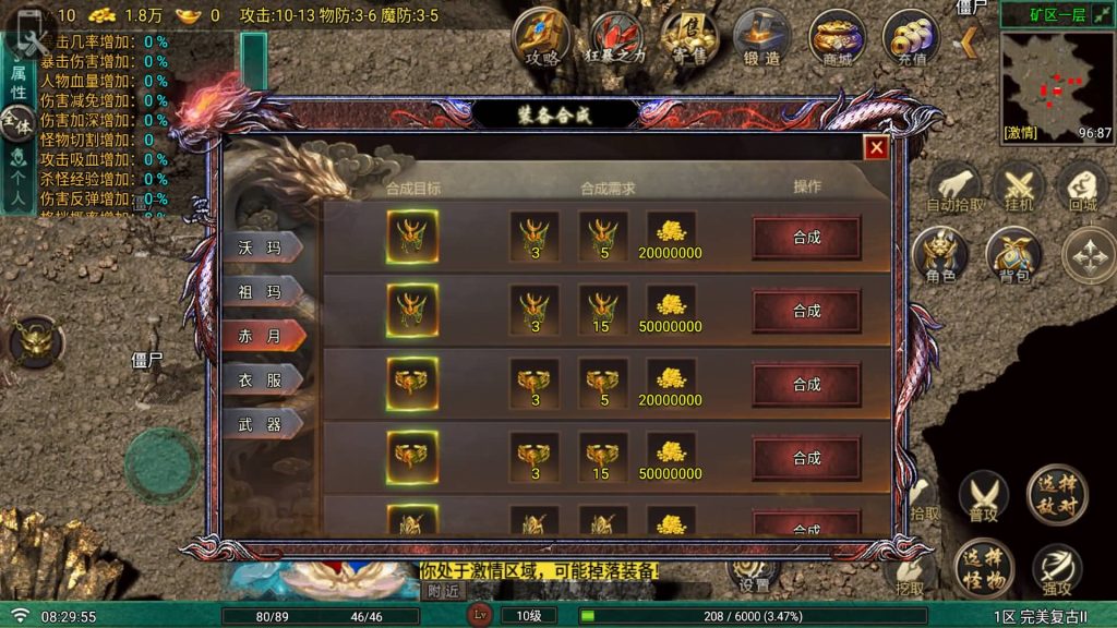 图片[11]_【完美复古2四职业】[传奇手游][战神引擎][白猪G2.5离线版]+视频参考搭建教程_久似妖气源码网