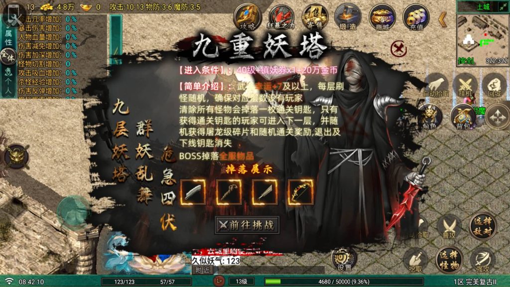 图片[24]_【完美复古2四职业】[传奇手游][战神引擎][白猪G2.5离线版]+视频参考搭建教程_久似妖气源码网