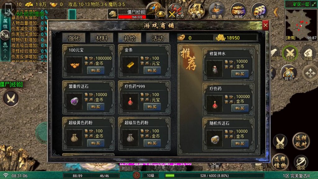 图片[16]_【完美复古2四职业】[传奇手游][战神引擎][白猪G2.5离线版]+视频参考搭建教程_久似妖气源码网