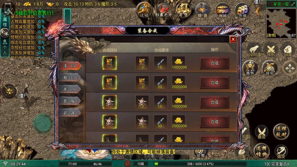 图片[9]_【完美复古2四职业】[传奇手游][战神引擎][白猪G2.5离线版]+视频参考搭建教程_久似妖气源码网