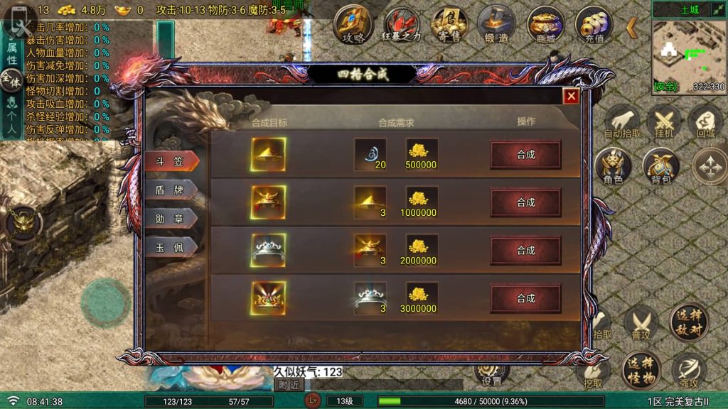 图片[20]_【完美复古2四职业】[传奇手游][战神引擎][白猪G2.5离线版]+视频参考搭建教程_久似妖气源码网