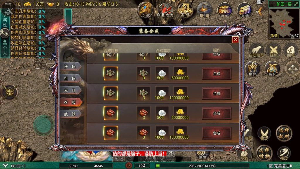 图片[12]_【完美复古2四职业】[传奇手游][战神引擎][白猪G2.5离线版]+视频参考搭建教程_久似妖气源码网