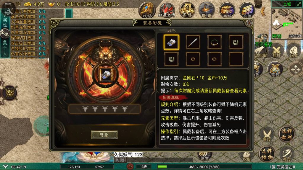 图片[25]_【完美复古2四职业】[传奇手游][战神引擎][白猪G2.5离线版]+视频参考搭建教程_久似妖气源码网