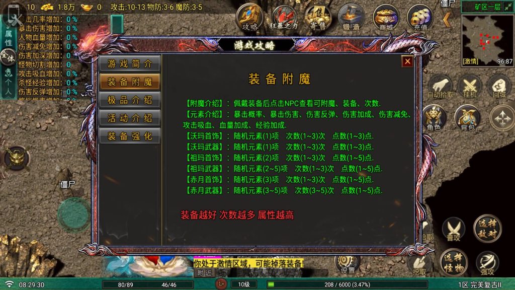 图片[6]_【完美复古2四职业】[传奇手游][战神引擎][白猪G2.5离线版]+视频参考搭建教程_久似妖气源码网